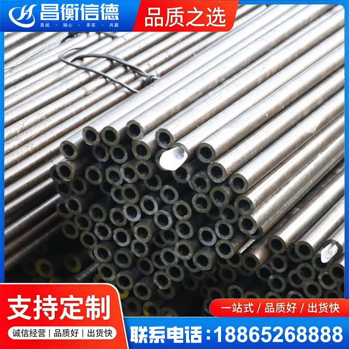 渭城液压油缸用精密钢管